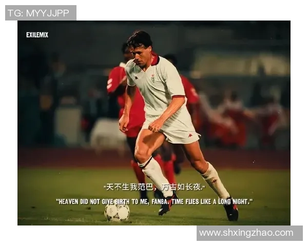 足球球星联盟别称背后的传奇故事与球员影响力深度解析